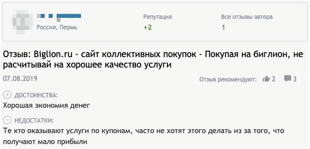 recenzie o stránkach kupónov