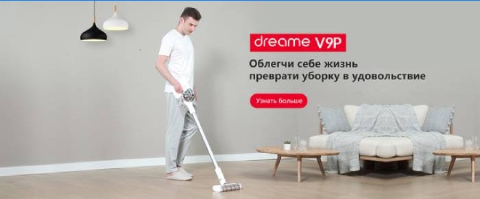 Vysávač Xiaomi Dreame V9