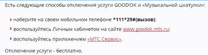 Príkazy na vypnutie melódie namiesto pípnutia na MTS