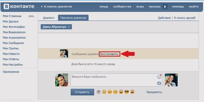 Ako obnoviť odstránenú správu vo VK