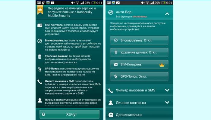 Kaspersky Mobile Security